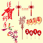 新年素材