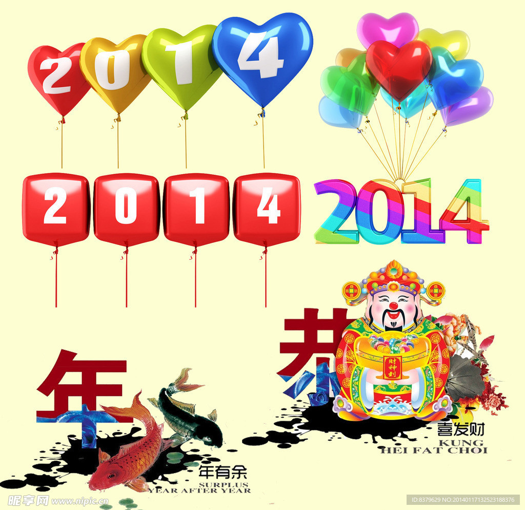 新年素材