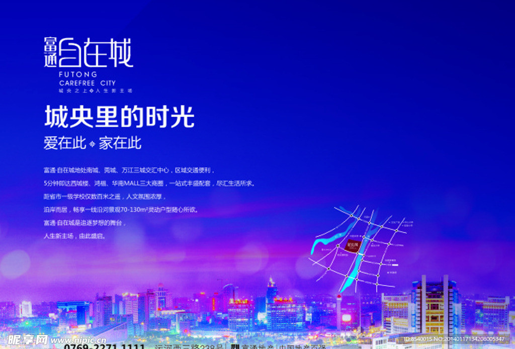 房地产海报