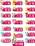 幼儿园门牌