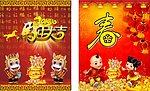 新年素材