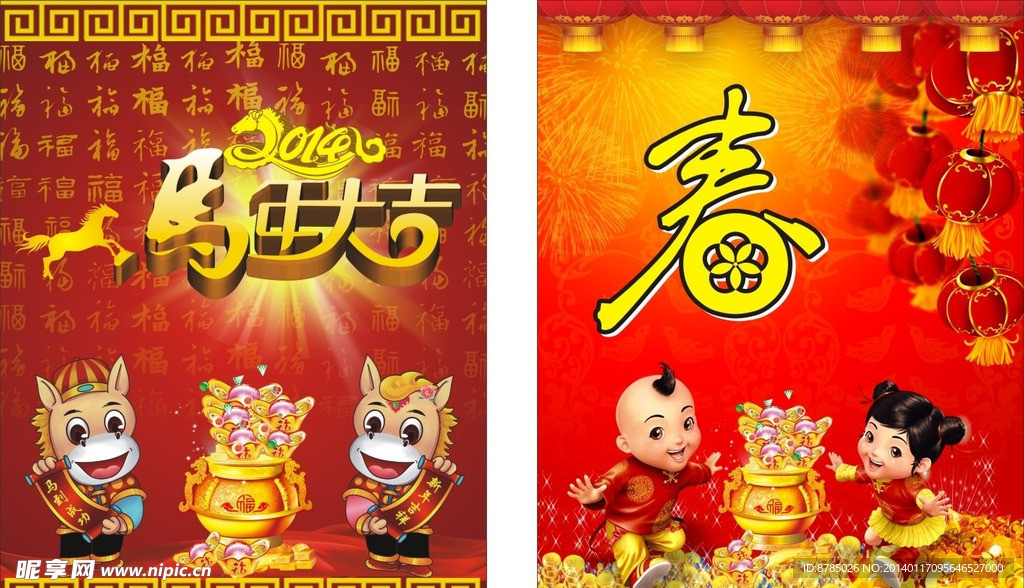新年素材