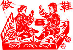 剪纸