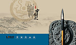 中国风砚台毛笔