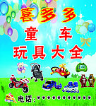 玩具店