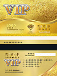 VIP金卡图片