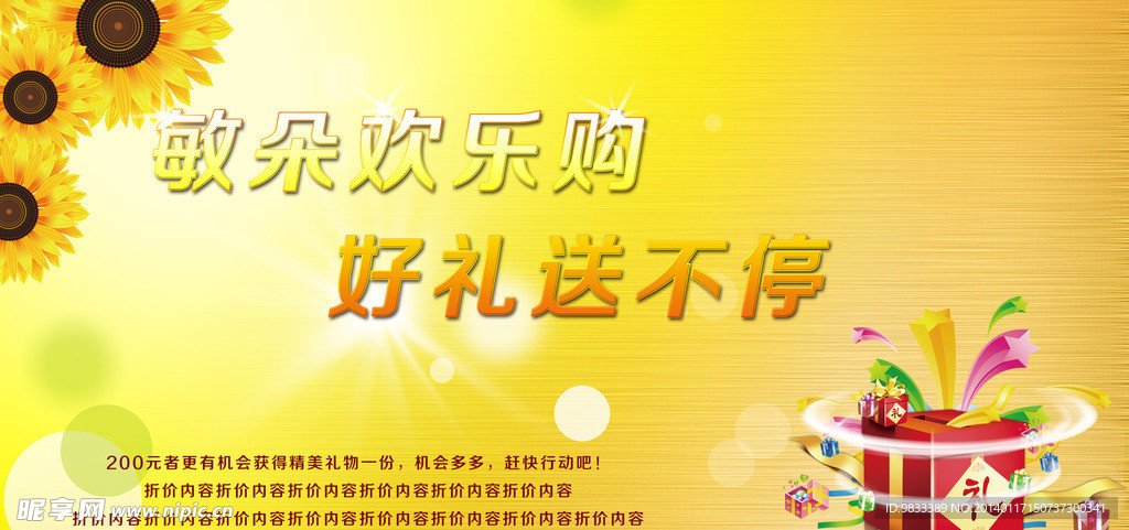 好礼送不停