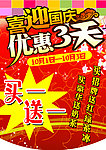 商场吊旗