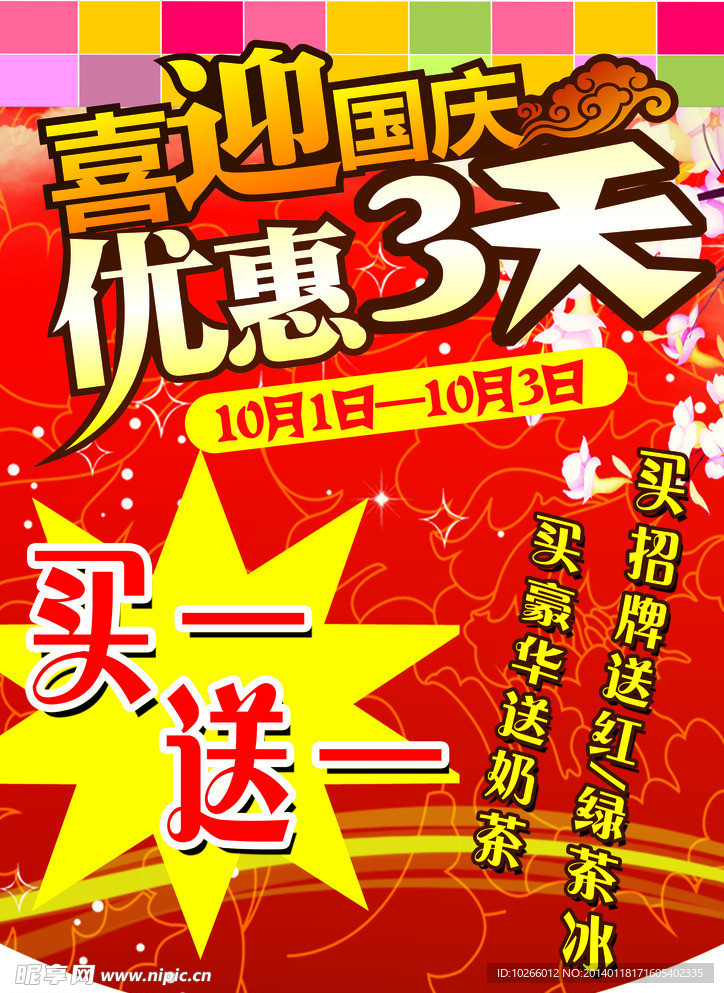 商场吊旗