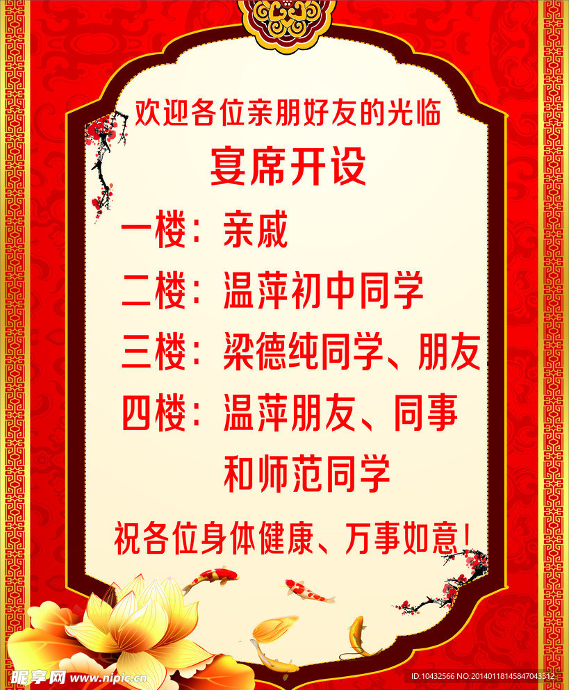 水牌