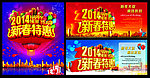 马年