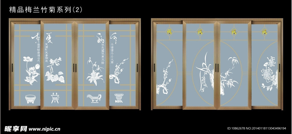梅兰竹菊
