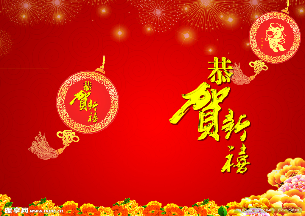 喜庆 贺卡