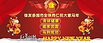 新年快乐