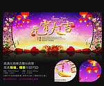 元宵节晚会图片