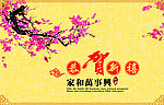 恭贺新禧