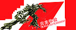 江铃驭胜 车贴
