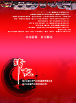 请柬