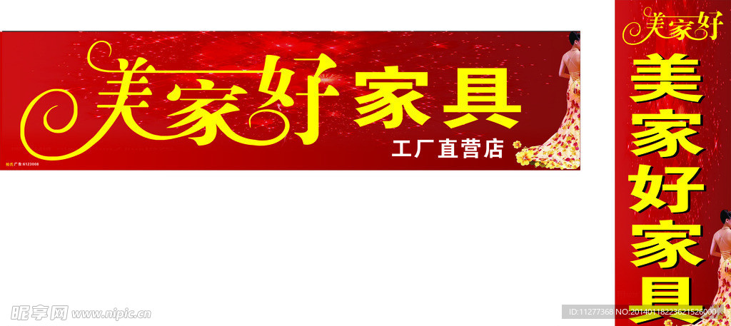 美家好家具