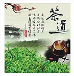 茶道