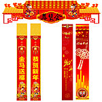 新年拱门