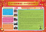 新年板报