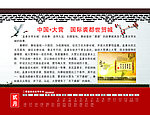 大营皮毛台历