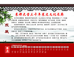 台大营皮毛台历