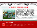 大营台历