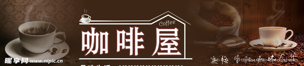 咖啡招牌