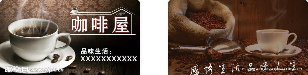 咖啡名片