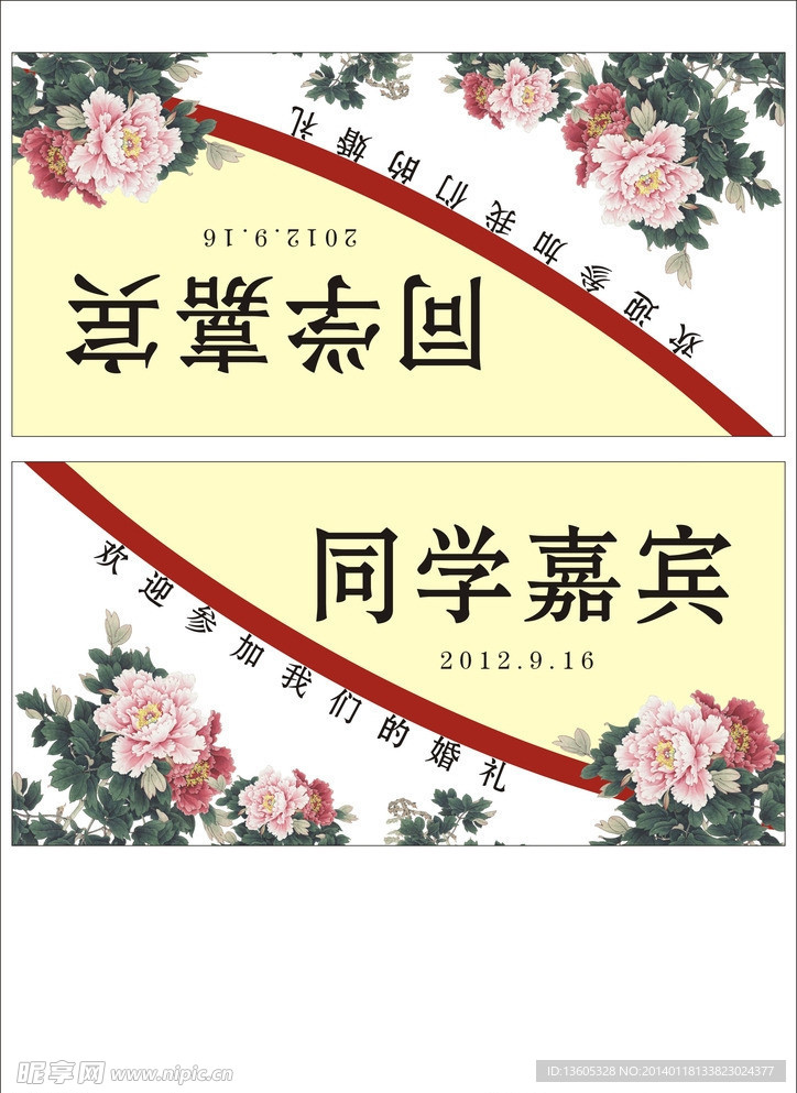 桌卡