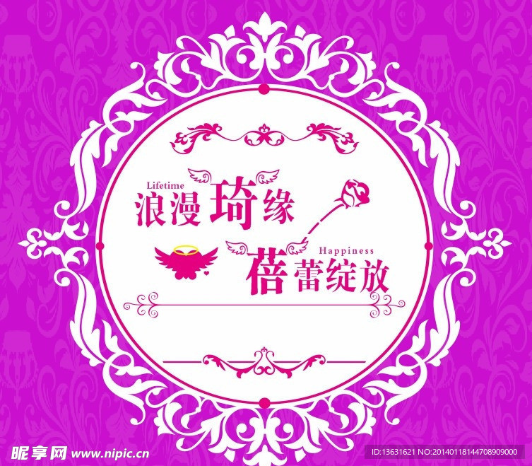 婚庆LOGO