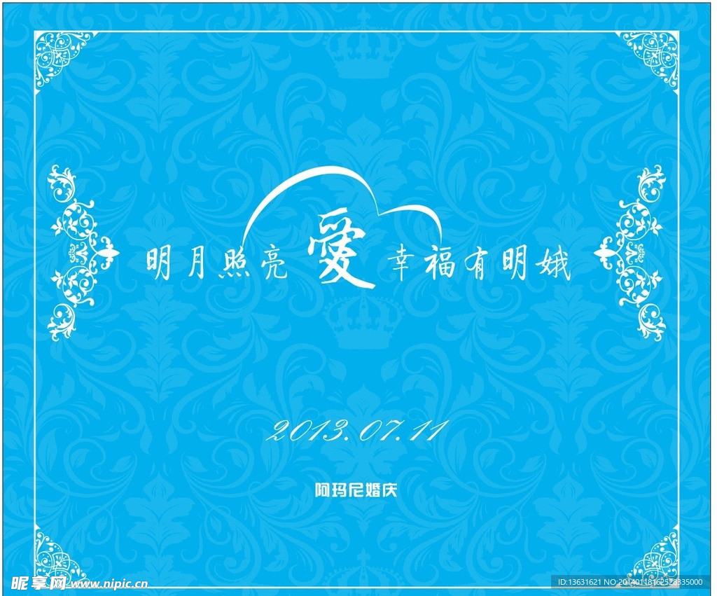 婚庆LOGO