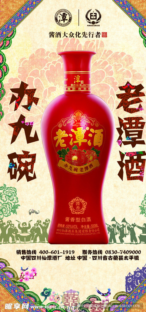 酒广告 酒文化
