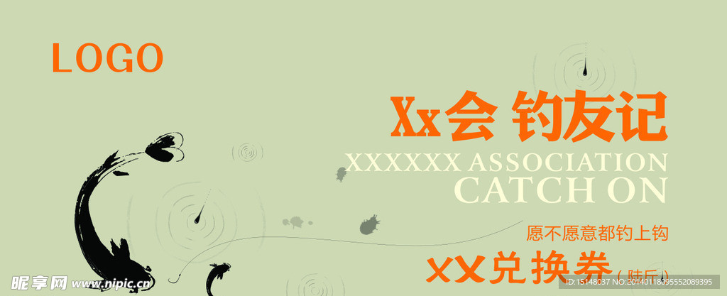 钓友记
