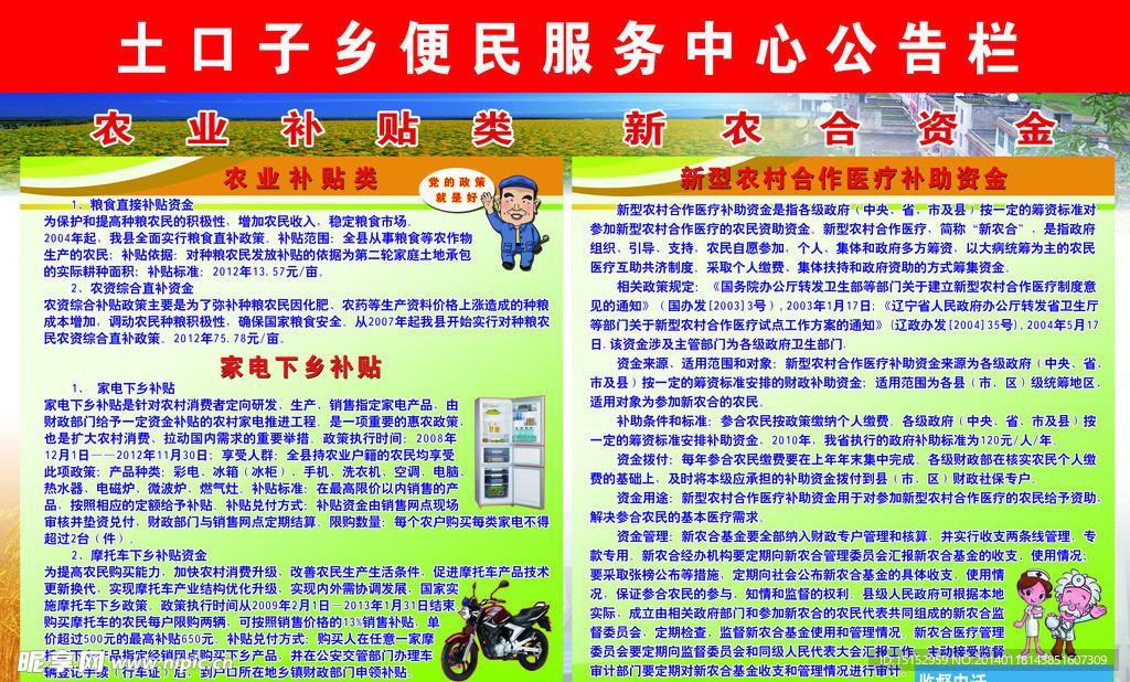 便民服务