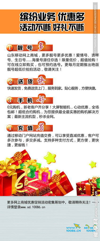移动 活动