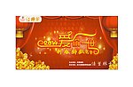 迎新年背景图