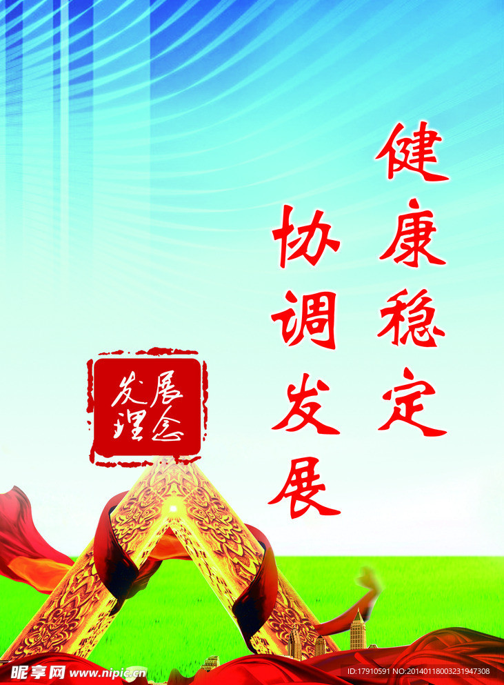 企业文化挂图