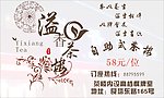 茶楼名片
