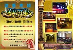茶楼开业