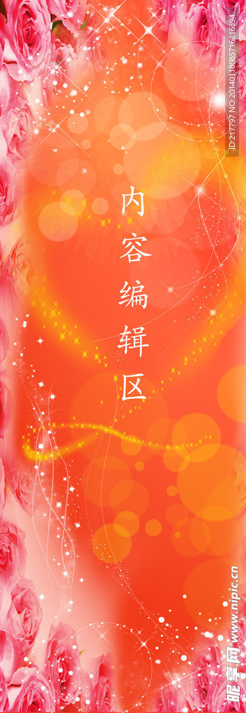 玫瑰花