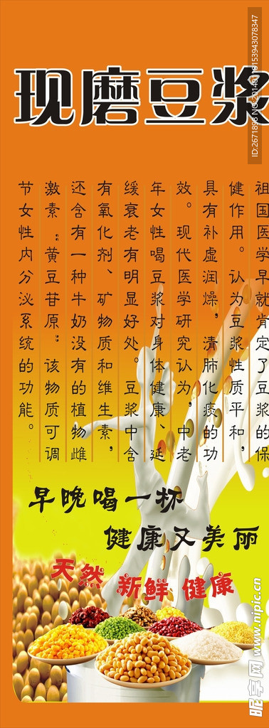 现磨事浆易拉宝展架
