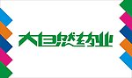 大自然药业艺术字