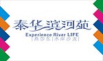 泰华滨河苑艺术字