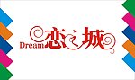 恋之城艺术字