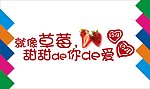 甜甜的爱艺术字
