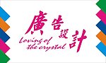 广告设计艺术字