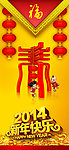 金马送福
